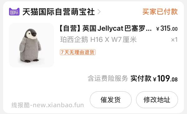 jellycat 好价 🚗走 - 线报酷