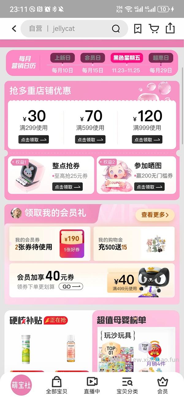 jellycat 好价 🚗走 - 线报酷