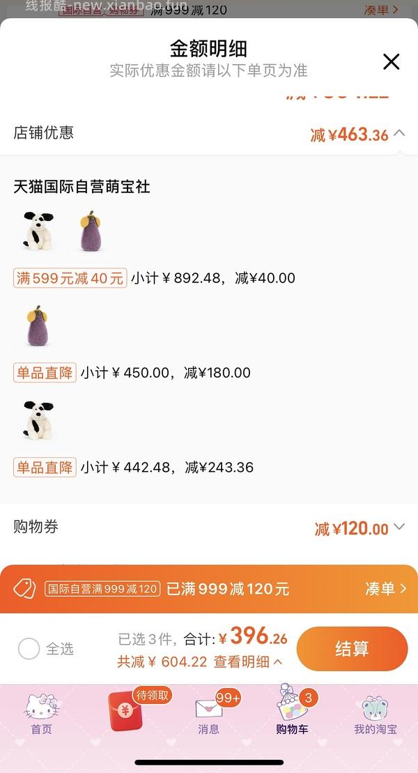 jellycat 好价 🚗走 - 线报酷