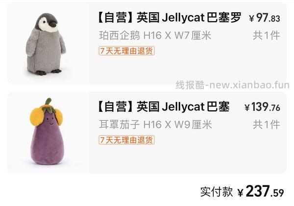 jellycat 好价 🚗走 - 线报酷