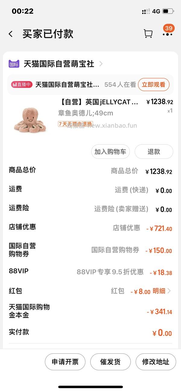 jellycat 好价 🚗走 - 线报酷