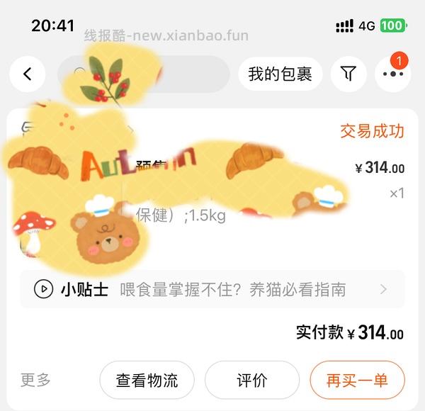 讨论/【科普】关于意大利梦吉猫粮（2024.10.20更新在主贴） - 线报酷