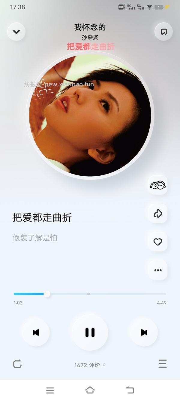 作业|分享一个免费听歌软件 - 线报酷