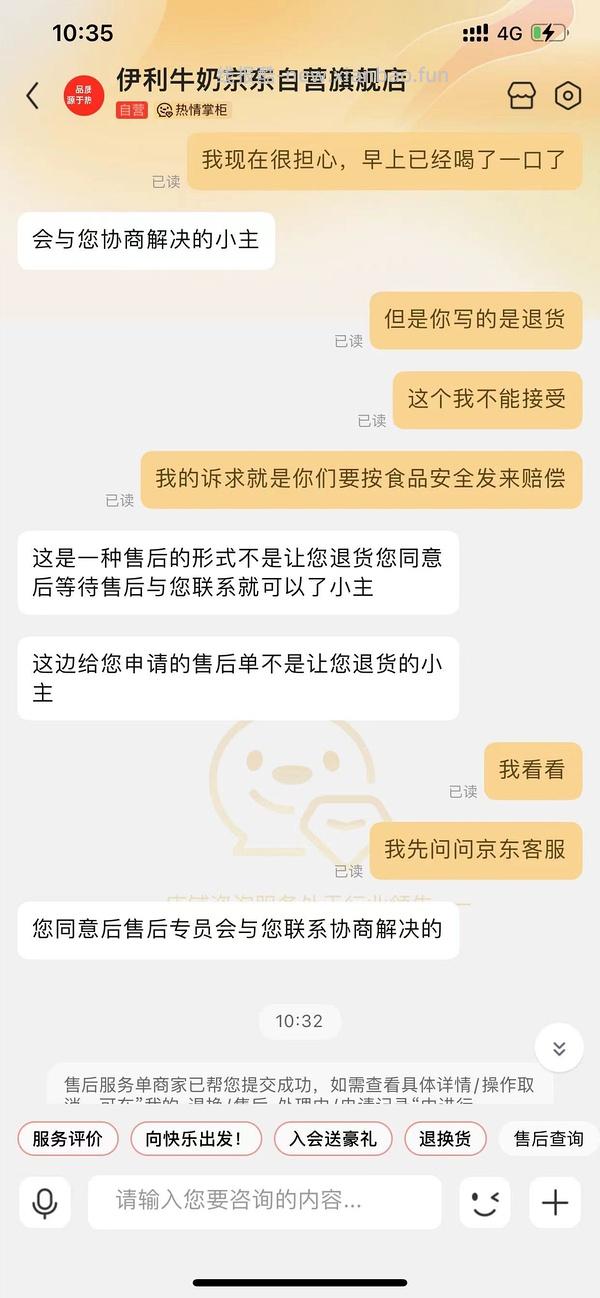 【交流】如何有效维权?（有维权需求和食品吃出问题的小白都来看） - 线报酷