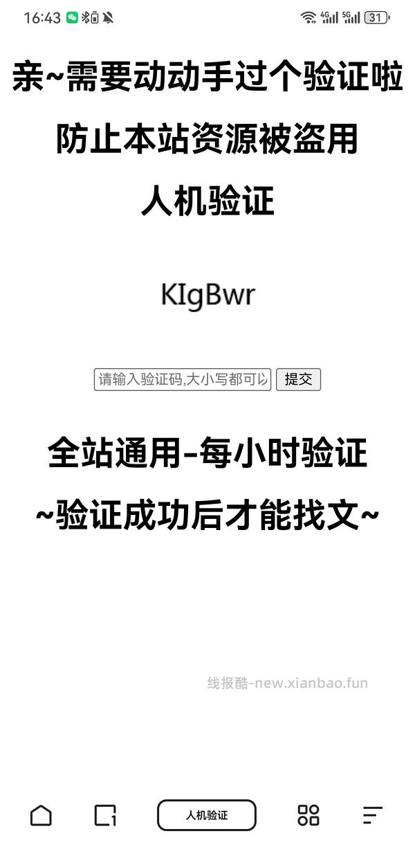 【教程】看知乎文 - 线报酷