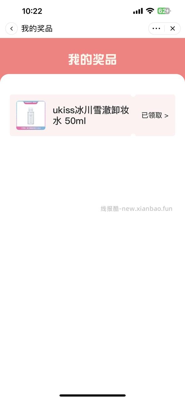 🚗走 超好价ukiss唇油 - 线报酷