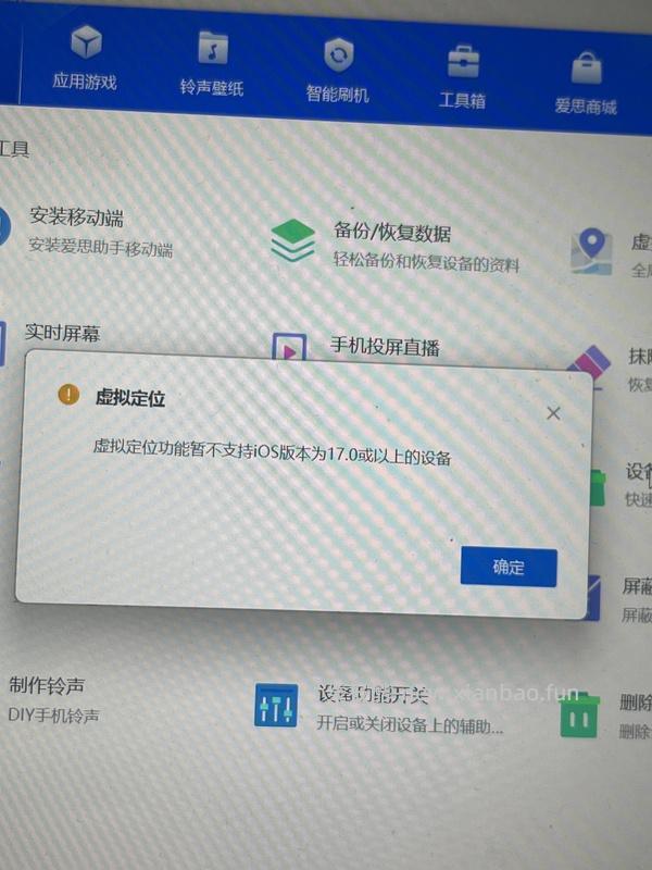【教程】iOS系统改美团定位 - 线报酷