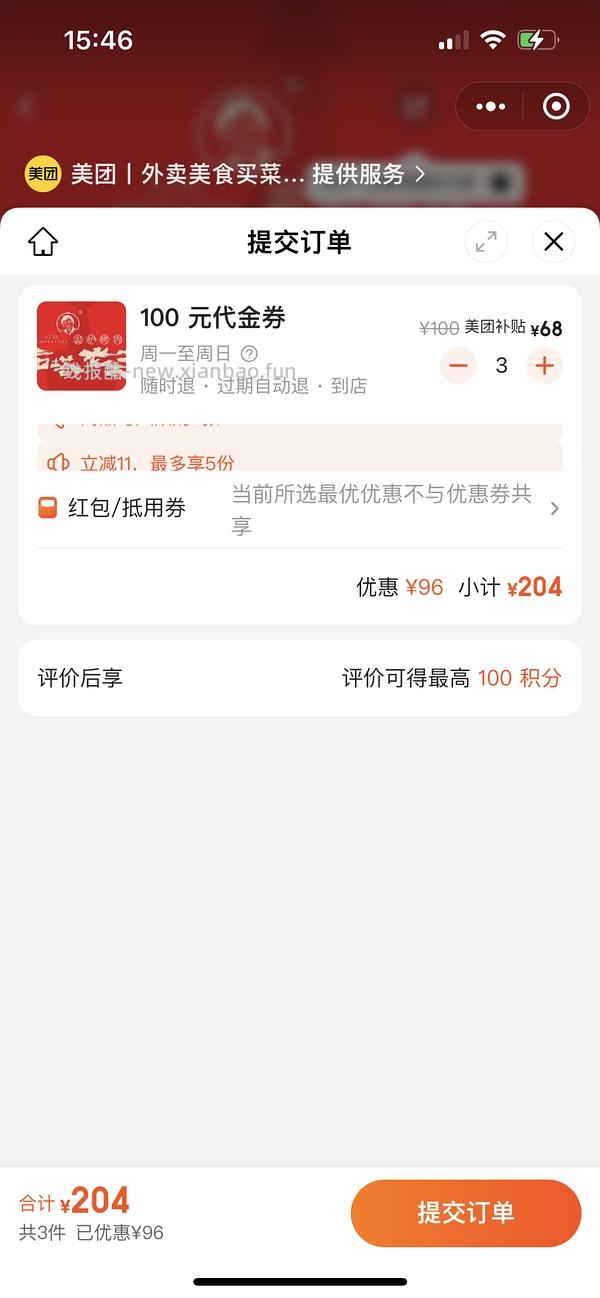 西塔老太太69代100 - 线报酷