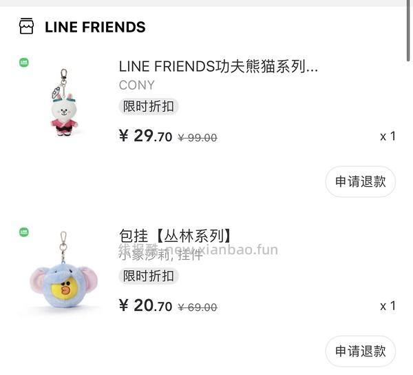 🚗走 line friends商品好价 - 线报酷