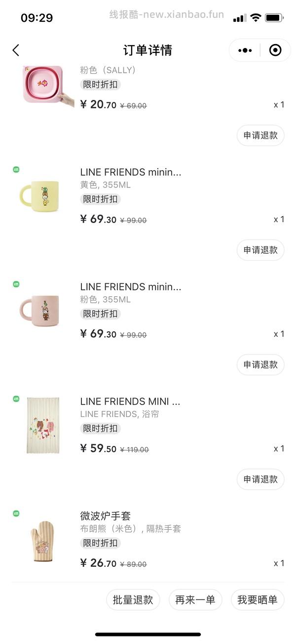 🚗走 line friends商品好价 - 线报酷