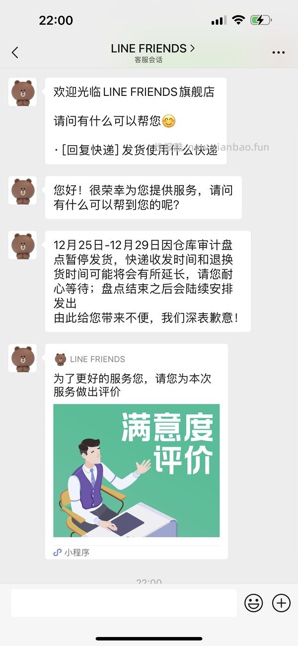 🚗走 line friends商品好价 - 线报酷