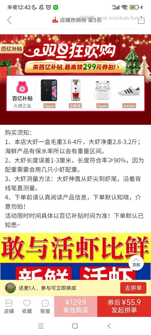 车走，变小了，或许是好价大虾，69.9元/3.4-3.6斤（后面买的有收到货很小，记得理赔！） - 线报酷