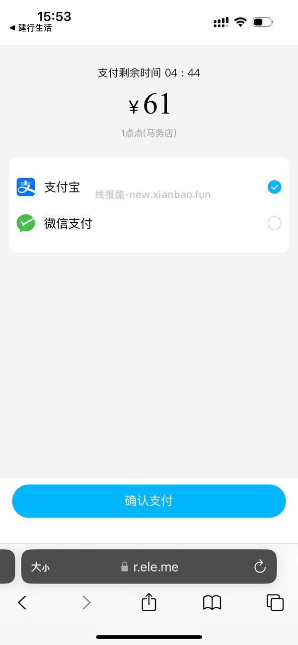 建行生活不能切号怎么办？ - 线报酷