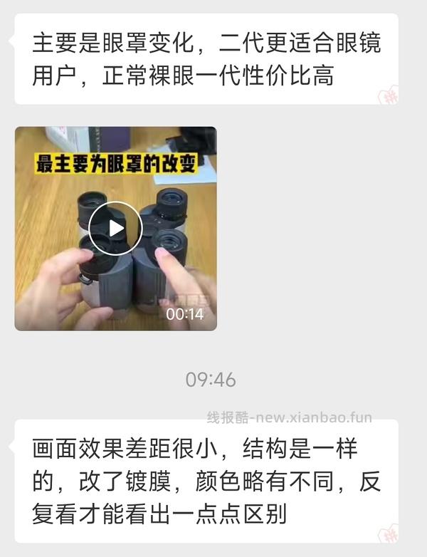 追现场的进，反保罗望远镜140/151/165（感谢楼里姐妹提供的降价助手页面） - 线报酷