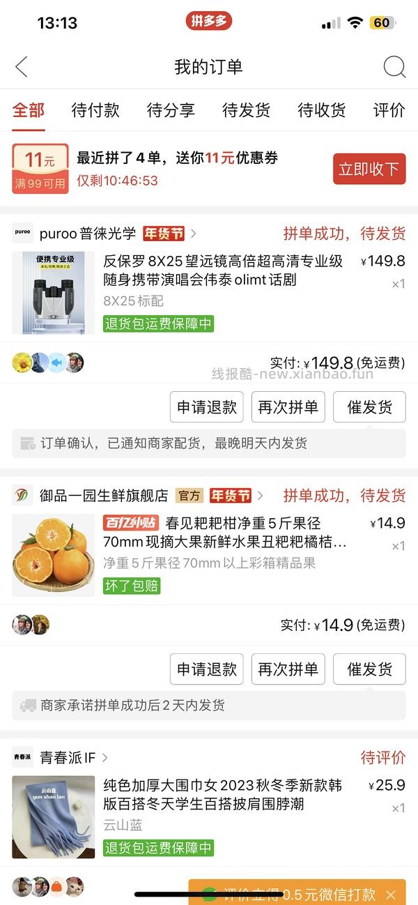 追现场的进，反保罗望远镜140/151/165（感谢楼里姐妹提供的降价助手页面） - 线报酷