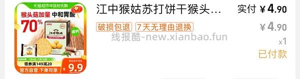 猫超很划算的单品包邮凑单，不想再买棉签凑的进 - 线报酷