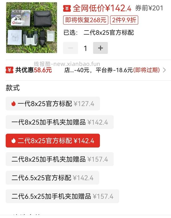 追现场的进，反保罗望远镜140/151/165（感谢楼里姐妹提供的降价助手页面） - 线报酷