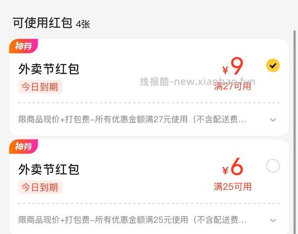 【教程】 抖音返利记得用 - 线报酷