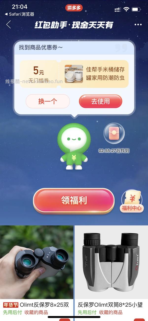 追现场的进，反保罗望远镜140/151/165（感谢楼里姐妹提供的降价助手页面） - 线报酷