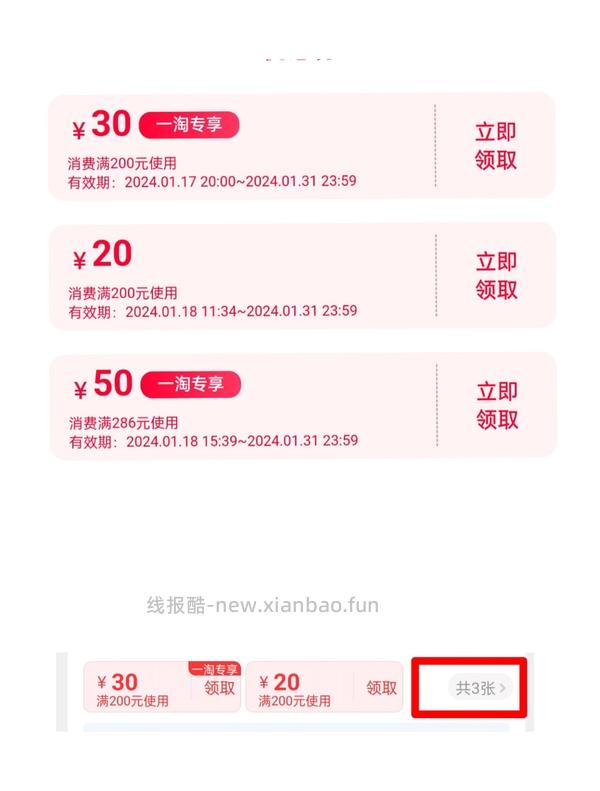 车回！汤臣倍健氨糖软骨素钙片0.61/片 - 线报酷