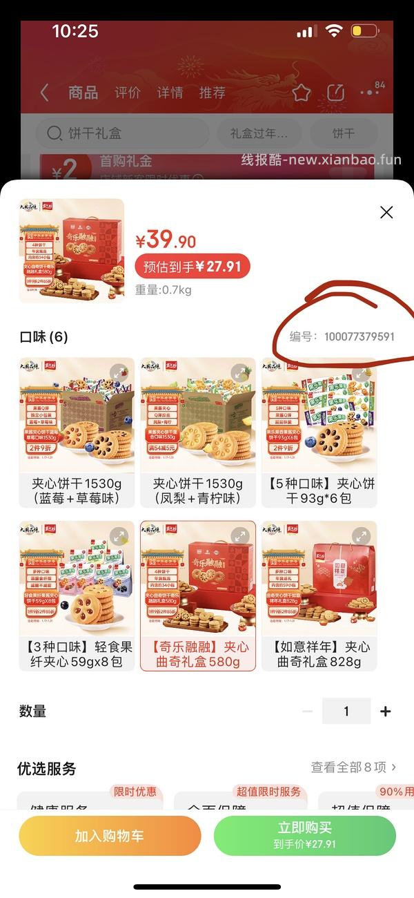 【教程】jd更新后，京fen如何转链 - 线报酷