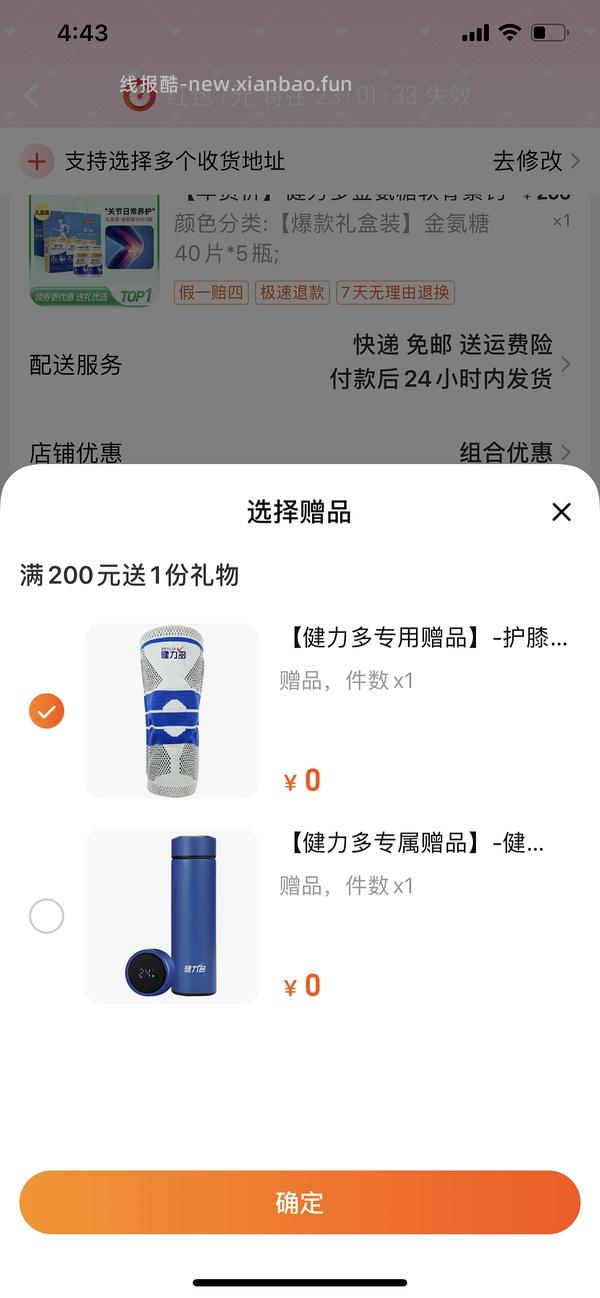 车回！汤臣倍健氨糖软骨素钙片0.61/片 - 线报酷