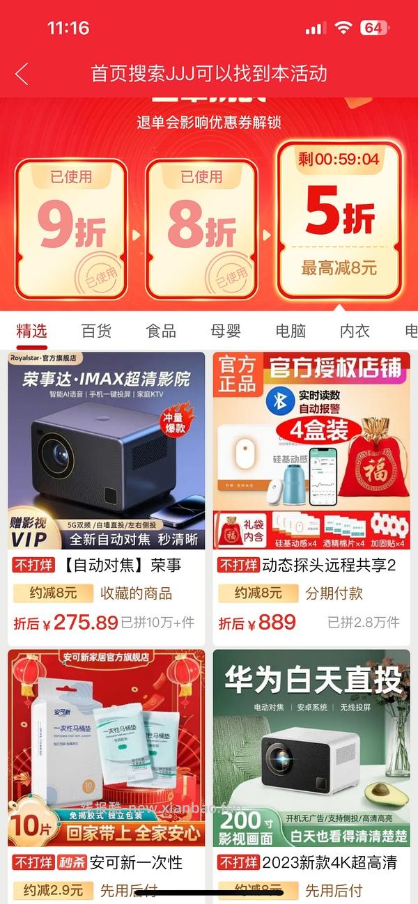 166买！！！/更：170买-更新问答-169买！182买性价比超高的投影仪！楼里多个姐妹更新反馈 - 线报酷