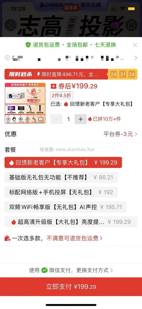 166买！！！/更：170买-更新问答-169买！182买性价比超高的投影仪！楼里多个姐妹更新反馈 - 线报酷