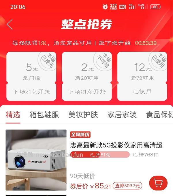 166买！！！/更：170买-更新问答-169买！182买性价比超高的投影仪！楼里多个姐妹更新反馈 - 线报酷