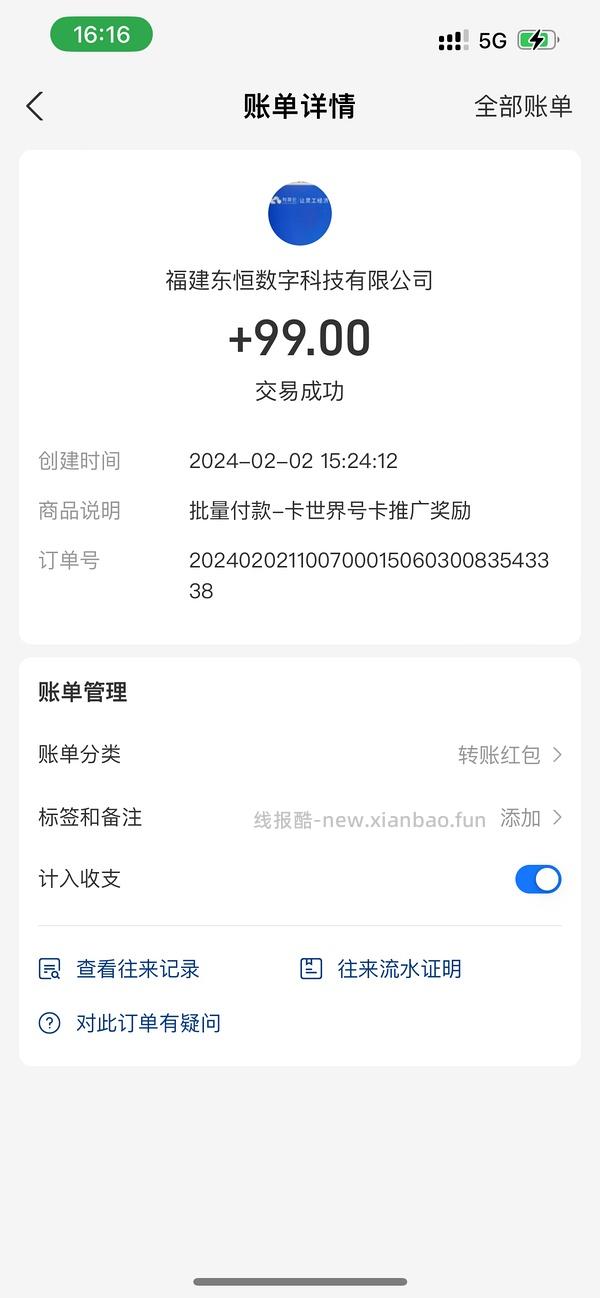 【教程】流量卡及流量卡返利教程 - 线报酷