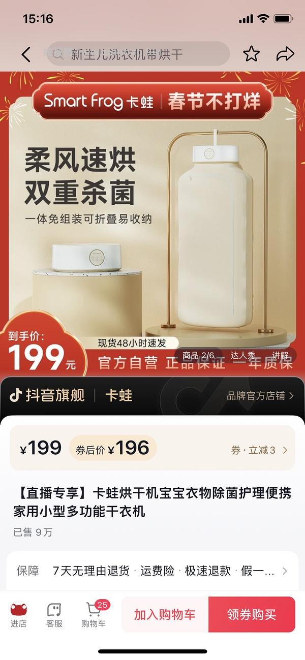 爱丽思暖被机，到手237，回南天急救，可烘衣服可烘猫 - 线报酷