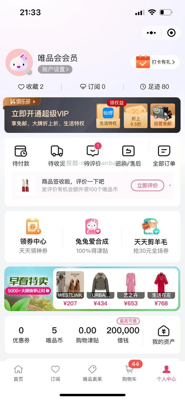 唯品会60-40 - 线报酷