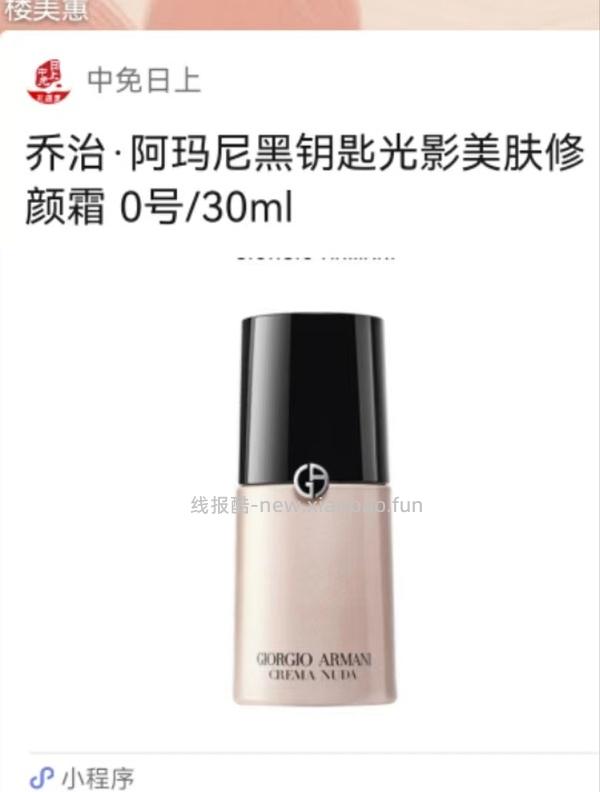 丝芙兰内购 - 线报酷