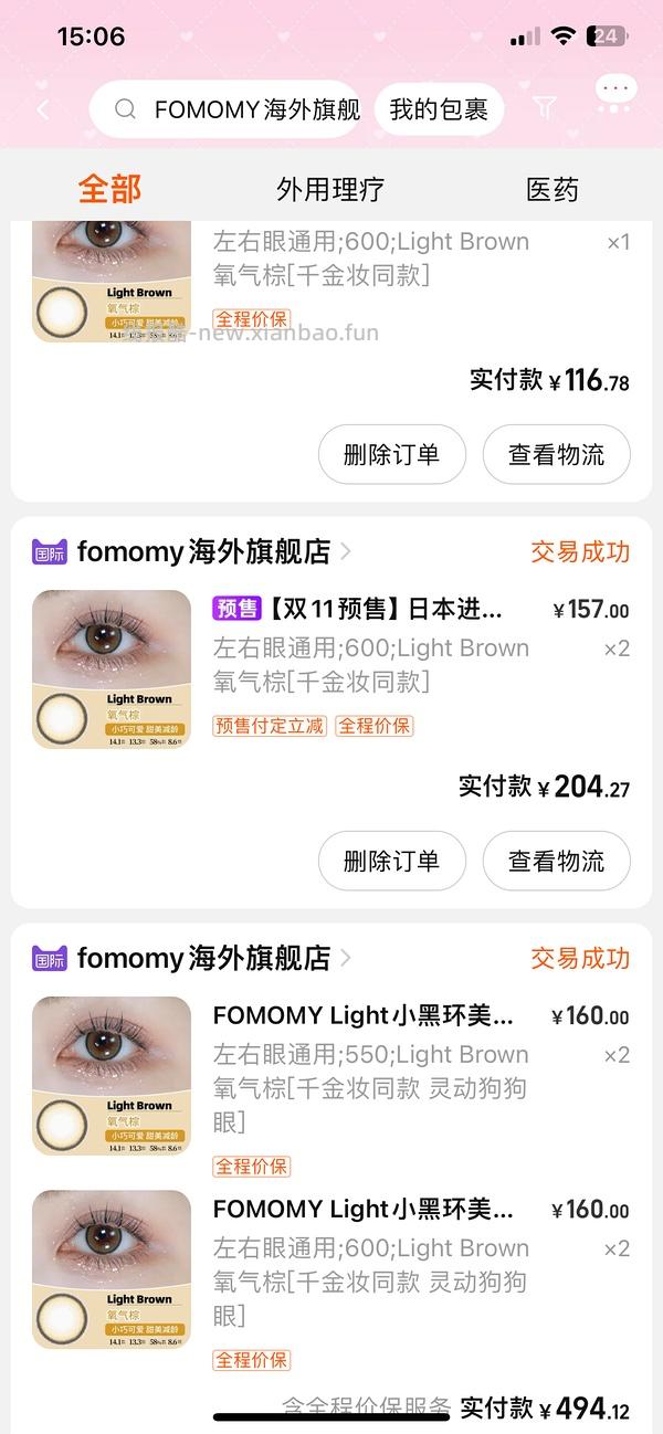 FOMOMY美瞳，3盒单价57.5 - 线报酷