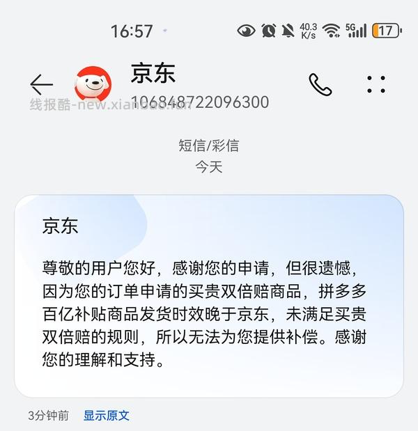 好价租房小冰箱 tcl 112到手500左右 - 线报酷