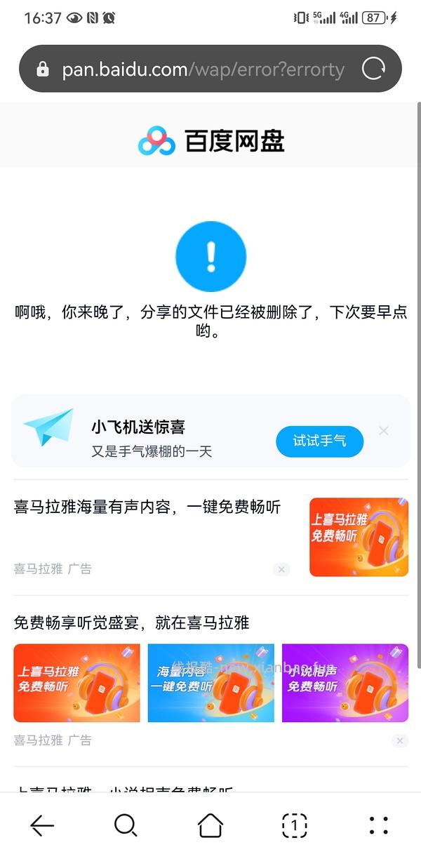可可英语安卓会员版，闪退的试试第二个 - 线报酷
