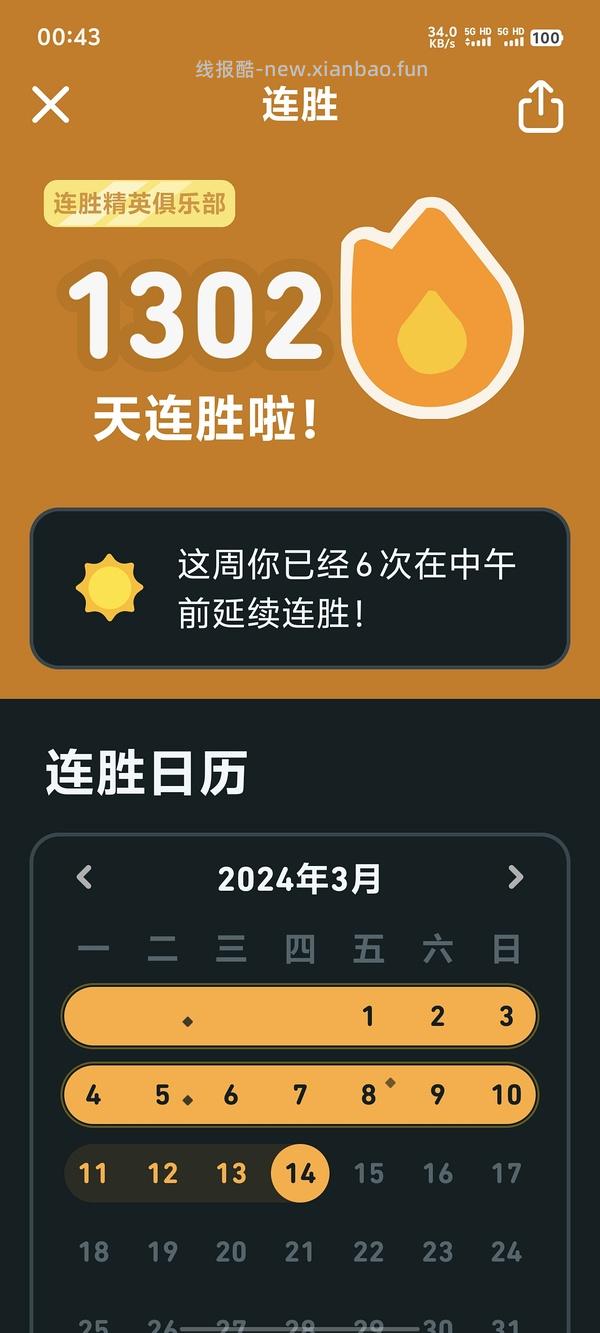 【教程】多邻国，安卓pj版 - 线报酷