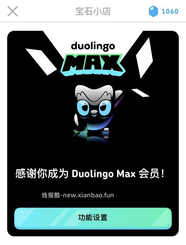 【教程】多邻国，安卓pj版 - 线报酷