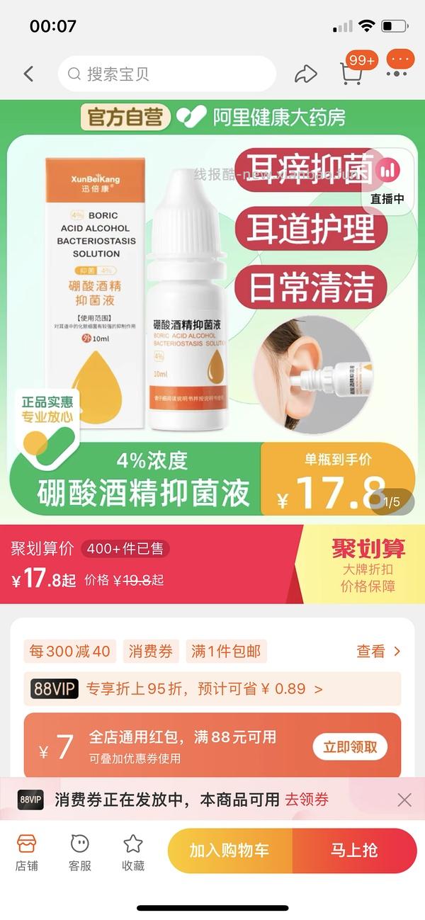 讨论/【科普】关于耳螨，马拉色菌和猫癣的一点看法 - 线报酷