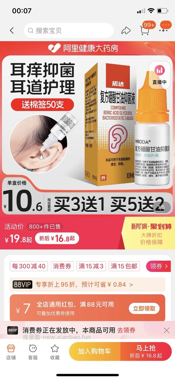 讨论/【科普】关于耳螨，马拉色菌和猫癣的一点看法 - 线报酷