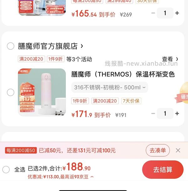 🚗跑 3.23更新风扇💰50+｜(车走无返卡)艾美特空气循环扇💰50+ - 线报酷