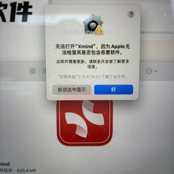 思维导图某><mind Pro尊享版手把手教程 - 线报酷