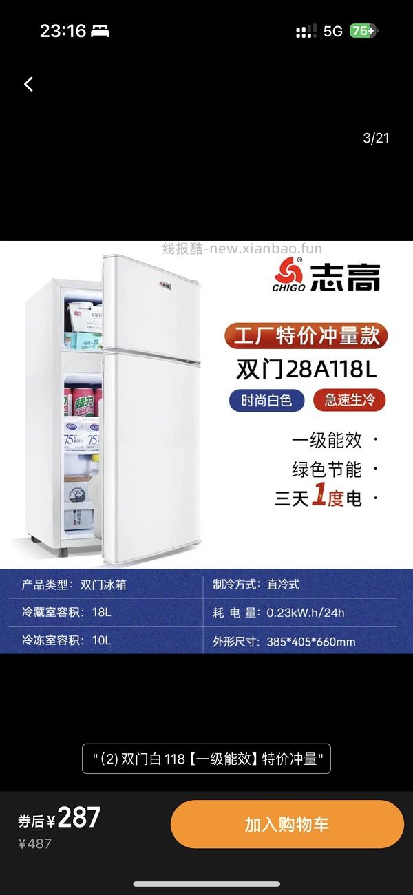 好价租房小冰箱 tcl 112到手500左右 - 线报酷