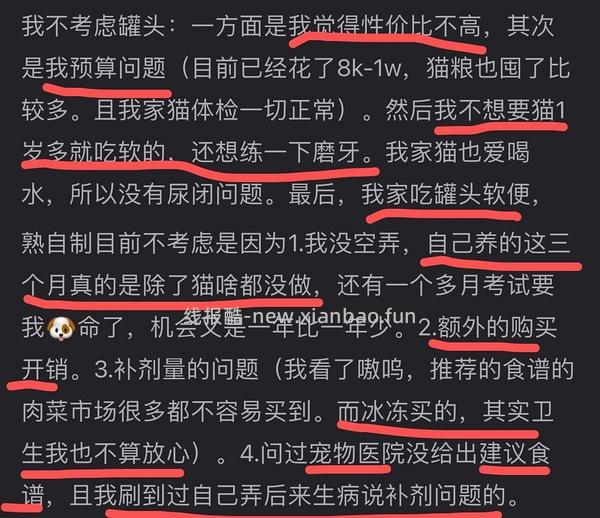 讨论/【科普】干粮对猫不好，不适合做主食｜❗️❗️警惕评论区软广骗子 - 线报酷
