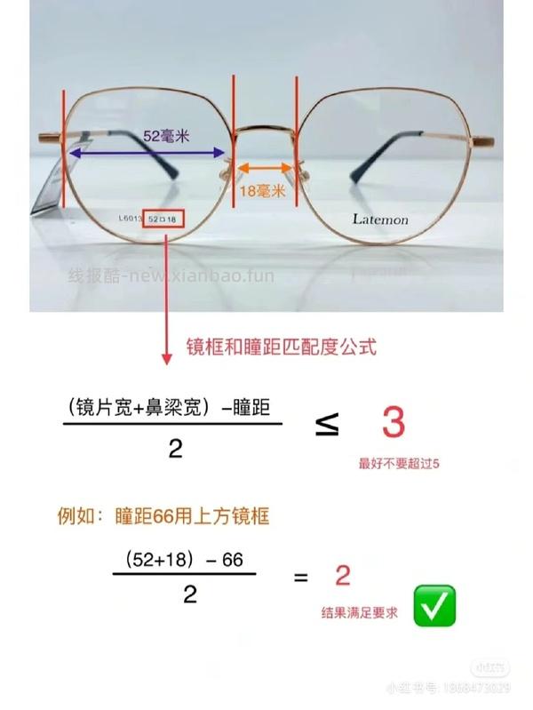 眼镜节4.8-15 依视路膜岩1.60眼镜 242r一副 - 线报酷