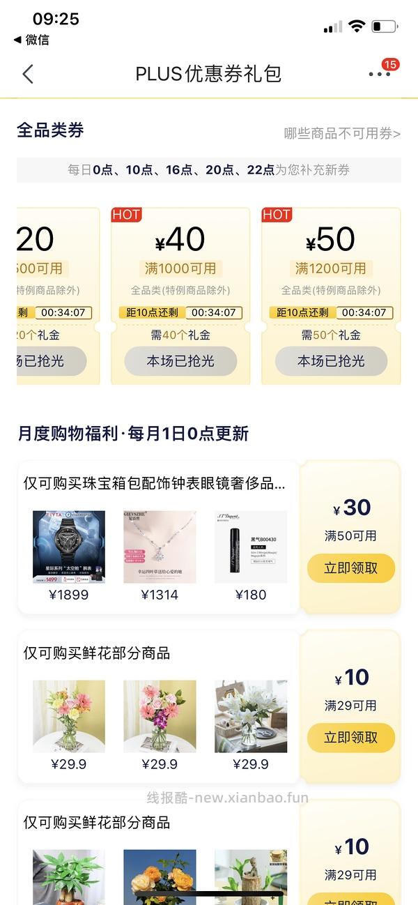 眼镜节4.8-15 依视路膜岩1.60眼镜 242r一副 - 线报酷