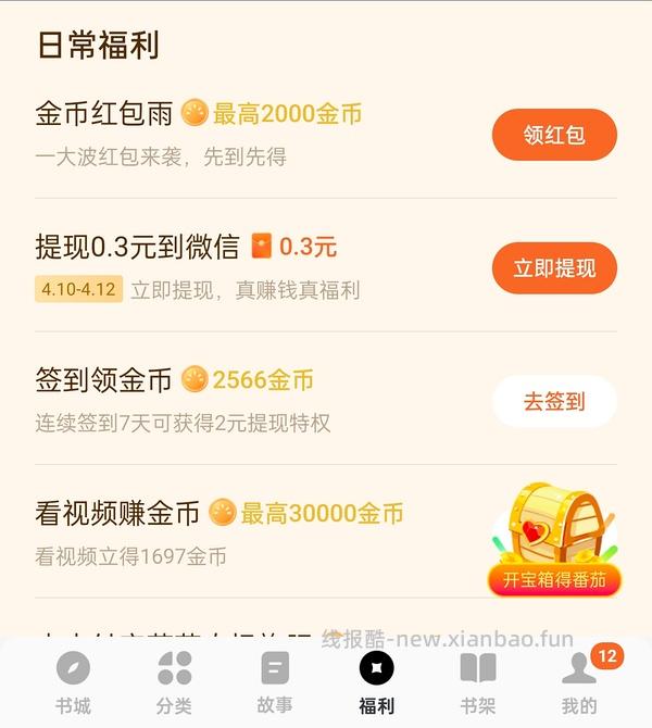unny眼线胶笔 更低了 1.3一支 - 线报酷