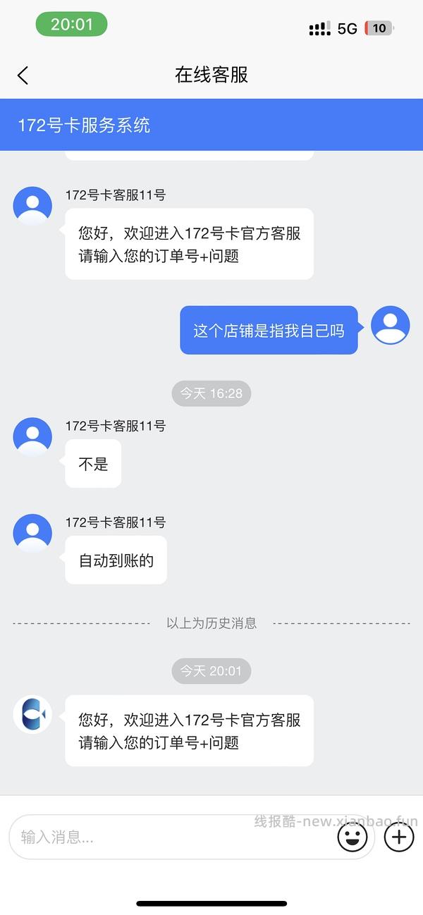 【教程】流量卡及流量卡返利教程 - 线报酷