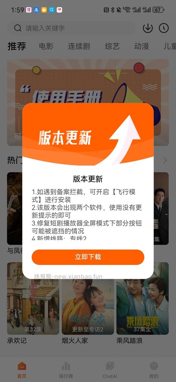 ｛ios 已失效｝追剧app 安卓苹果网页端都有 - 线报酷