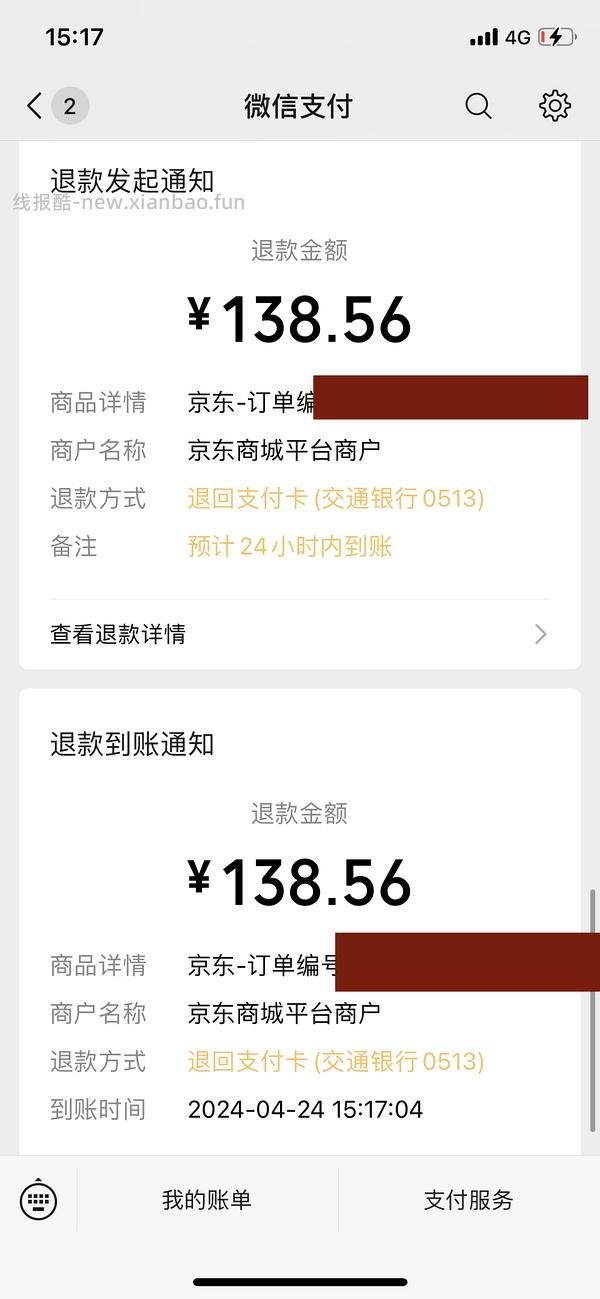 好价租房小冰箱 tcl 112到手500左右 - 线报酷